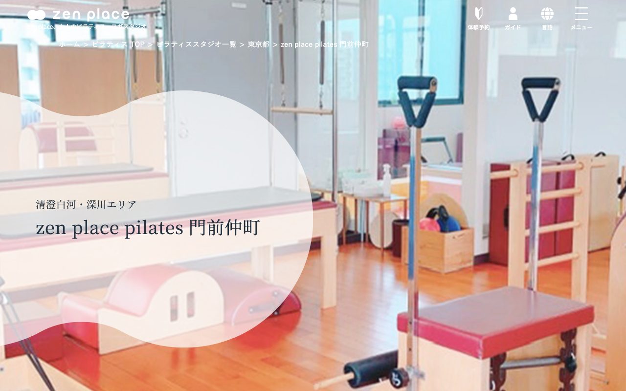 zen place pilates 門前仲町公式サイトのトップページ