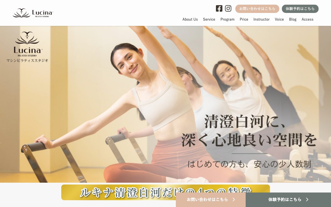 ルキナ清澄白河公式サイトのトップページ