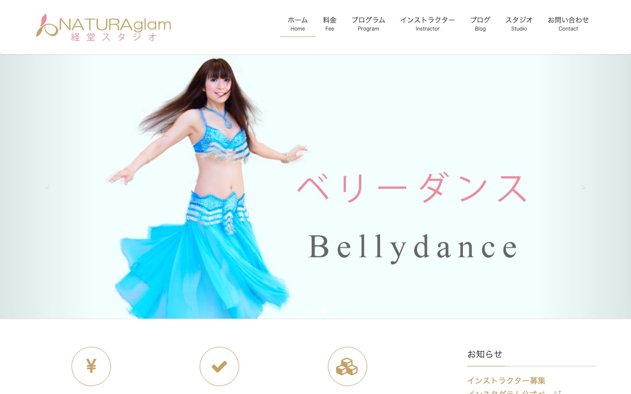 NATURAglam 経堂スタジオ公式サイトのトップページ