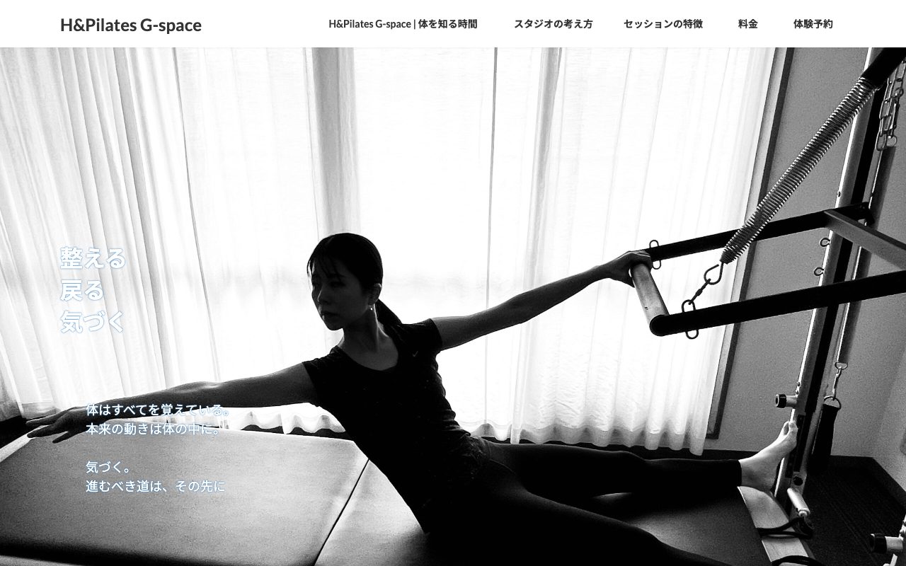 H&Pilates G-space Nakano Sakaue公式サイトのトップページ