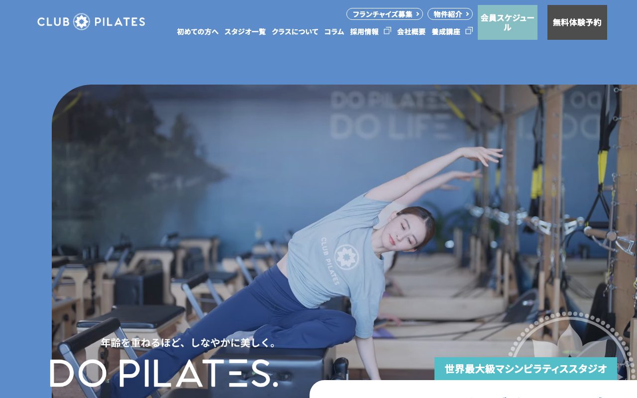 CLUB PILATES 目白店公式サイトのトップページ