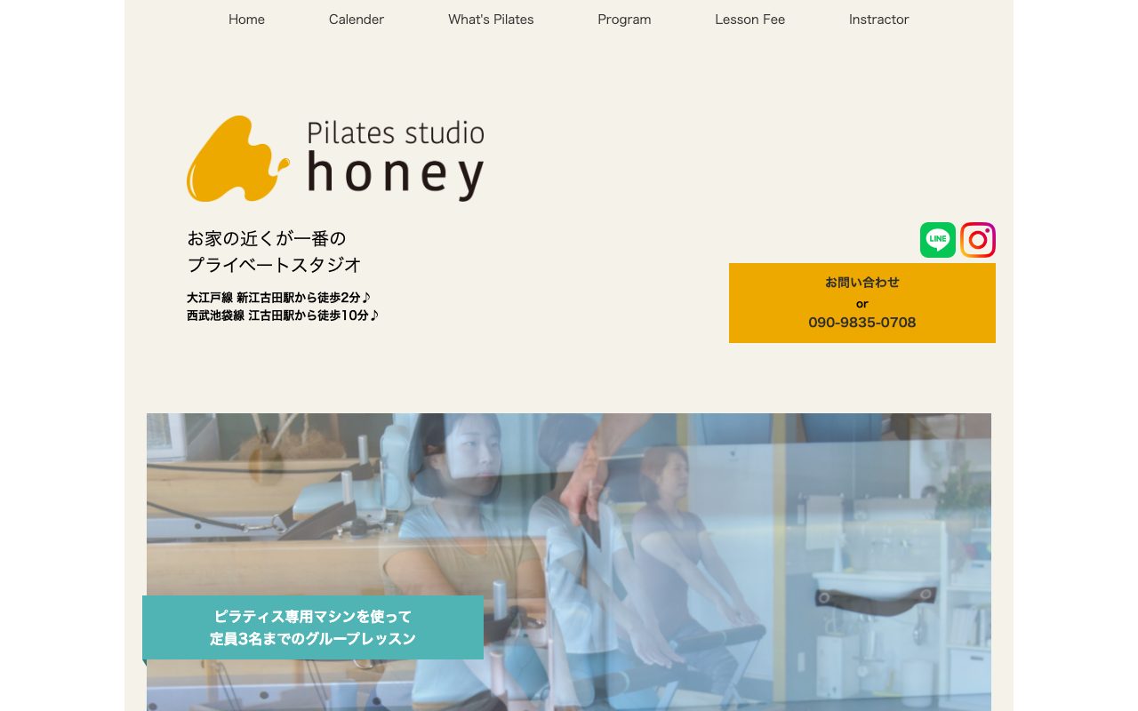 Pilates studio honey公式サイトのトップページ