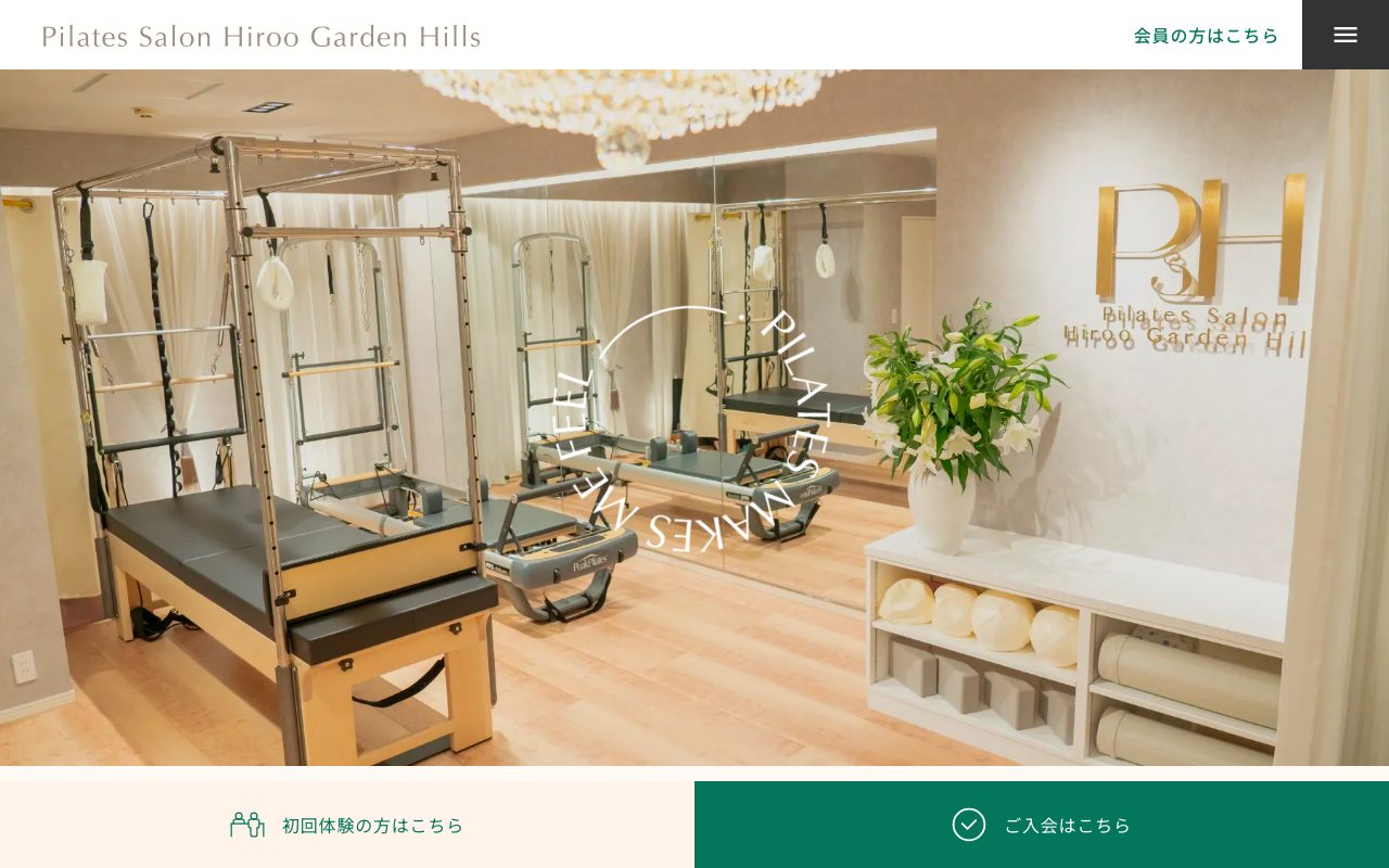 Pilates Salon Hiroo Garden Hills公式サイトのトップページ