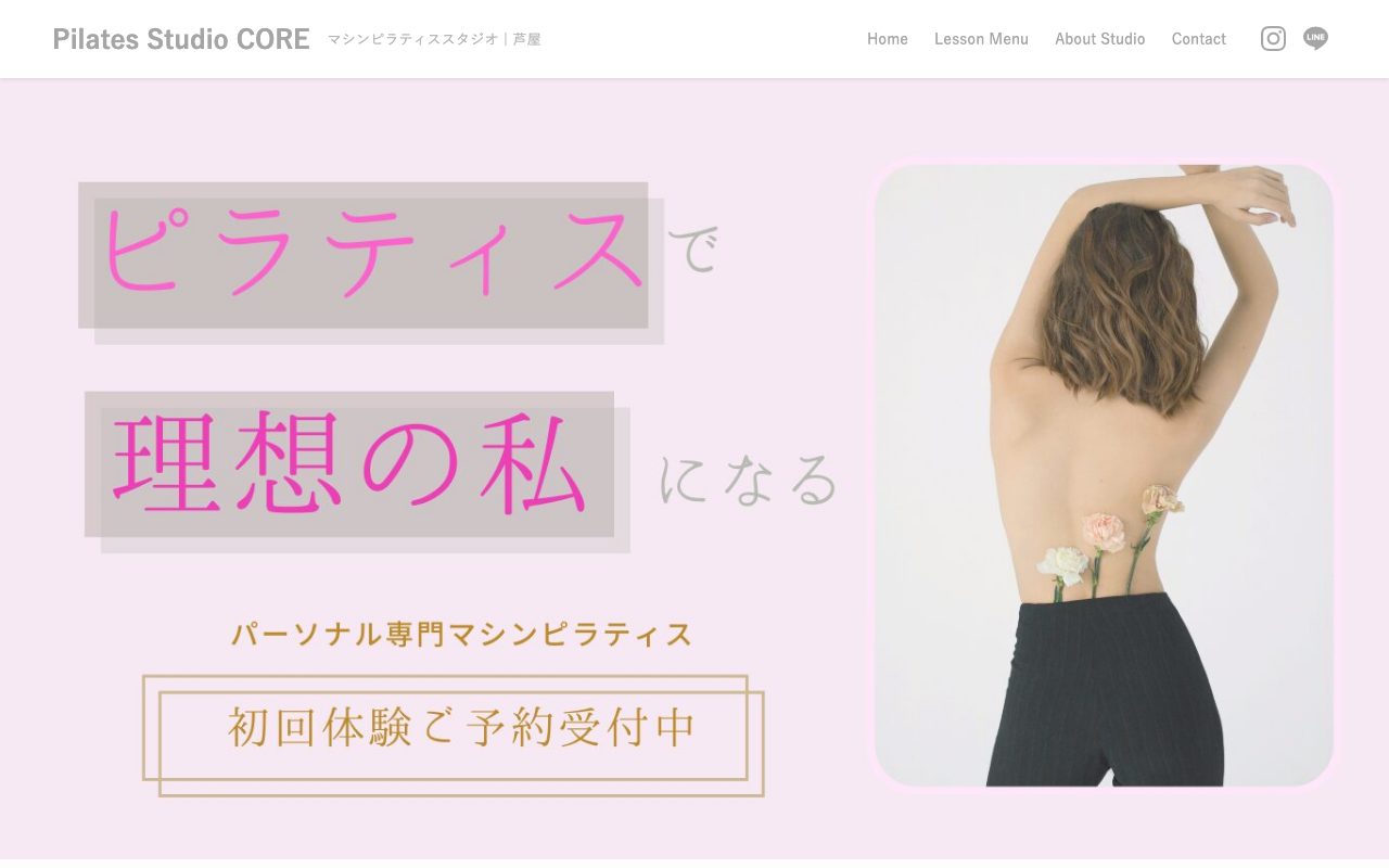 Pilates Studio CORE公式サイトのトップページ