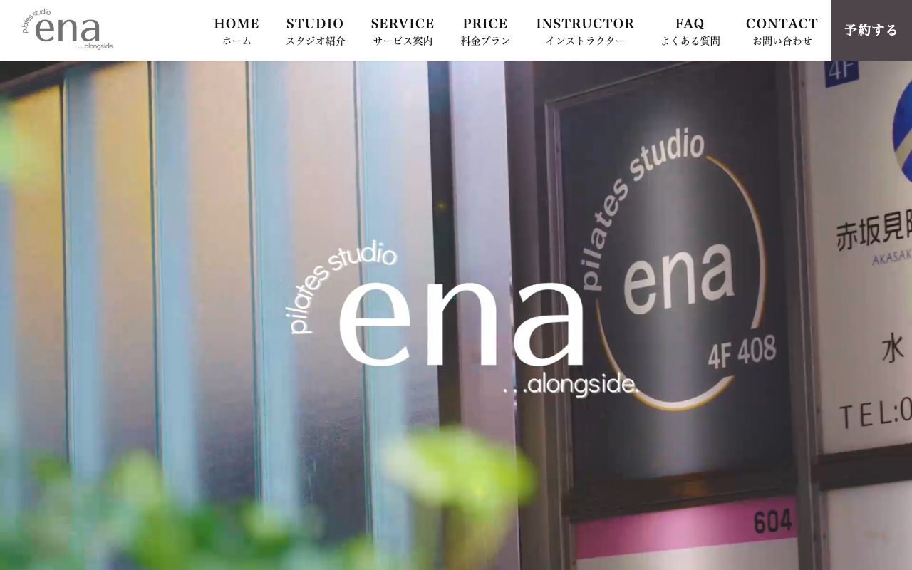 pilates studio ena 赤坂見附店公式サイトのトップページ