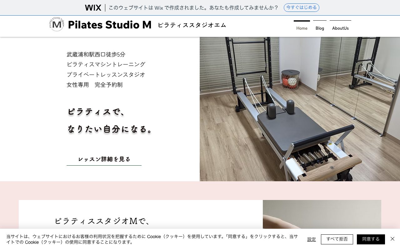 Pilates Studio M公式サイトのトップページ