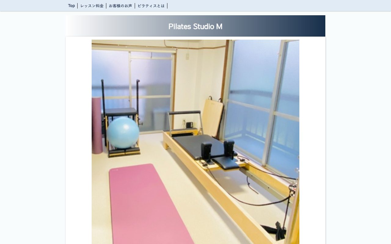 Pilates Studio M公式サイトのトップページ