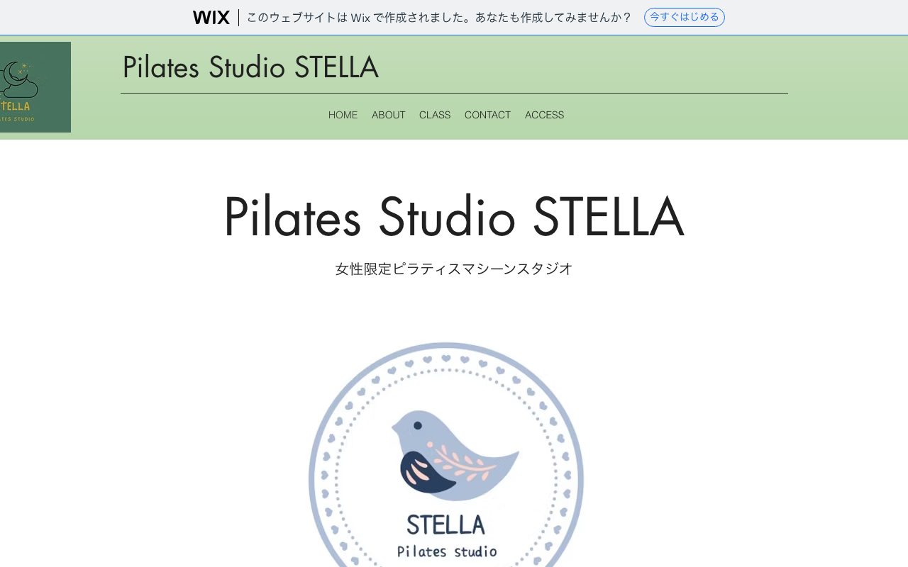 Pilates Studio STELLA公式サイトのトップページ