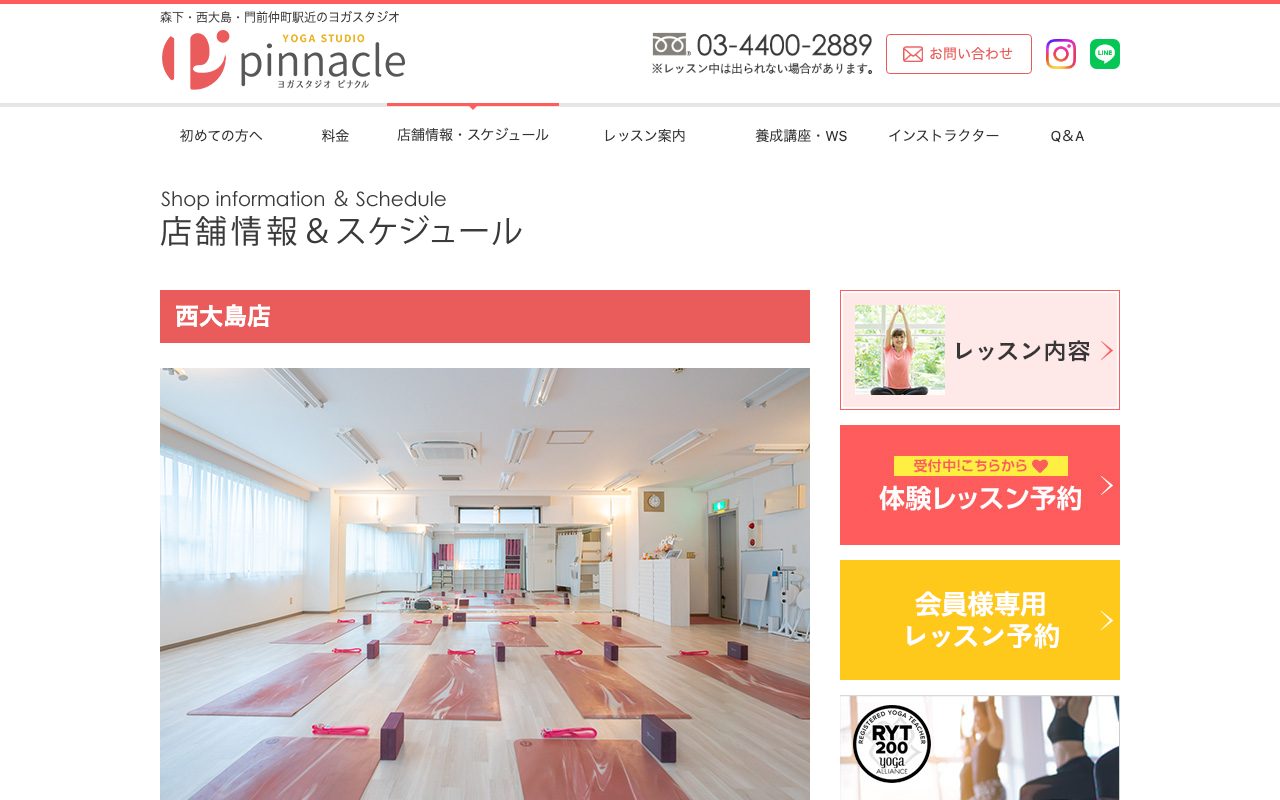 女性専用ヨガスタジオ pinnacle 西大島店公式サイトのトップページ