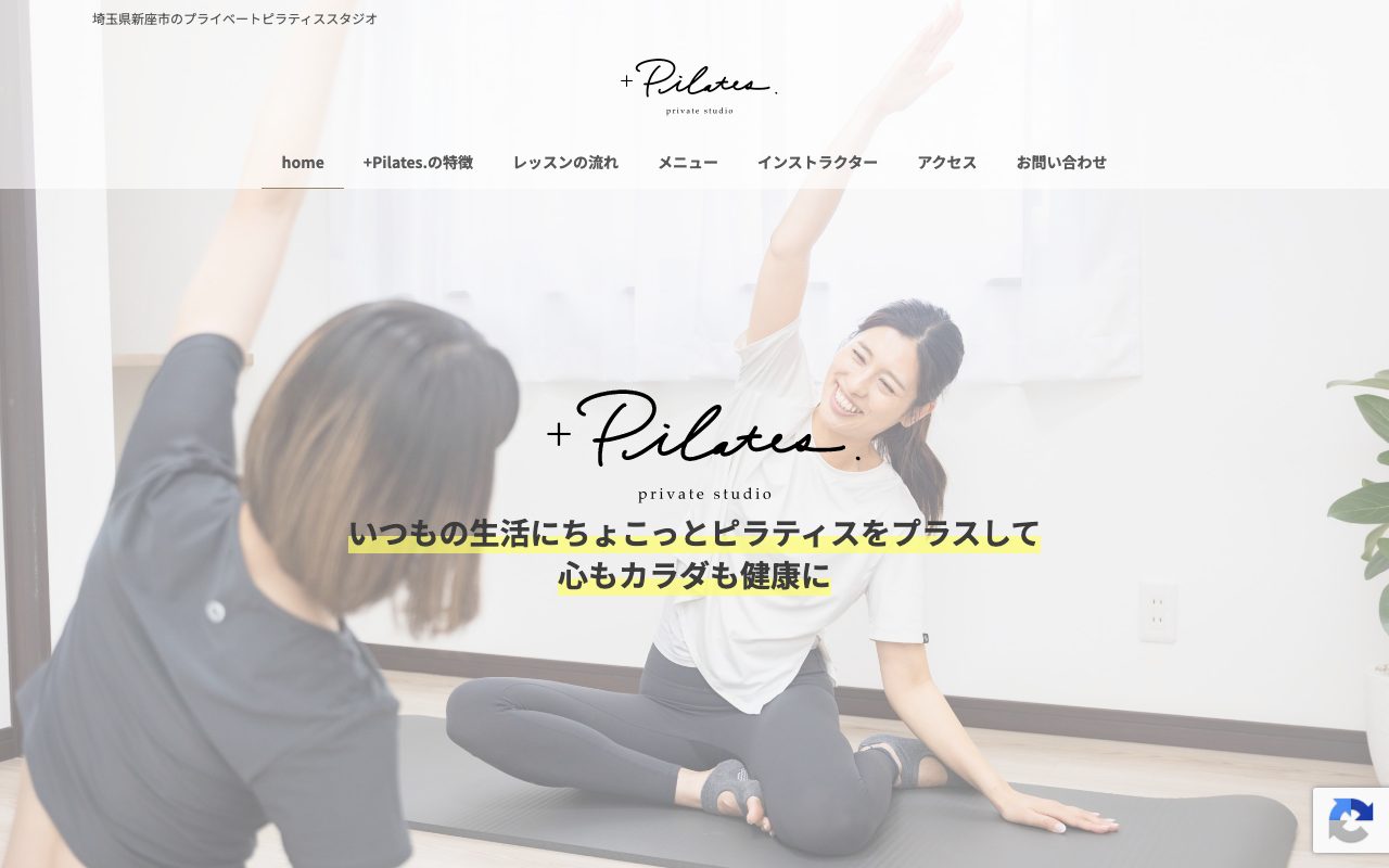 private studio +Pilates.公式サイトのトップページ