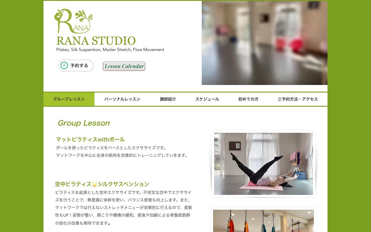 RANA STUDIO公式サイトのトップページ