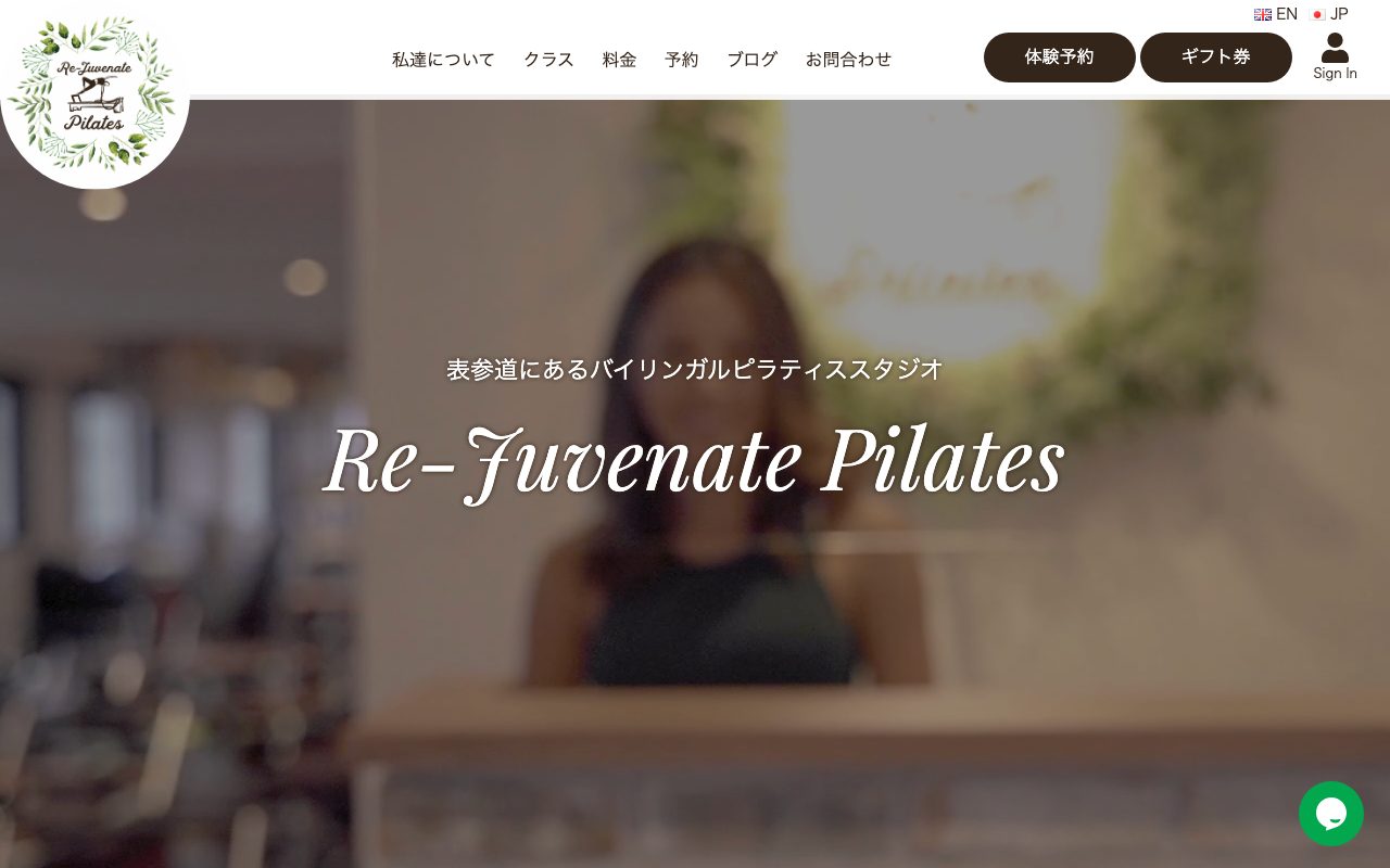 Re-Juvenate Pilates公式サイトのトップページ