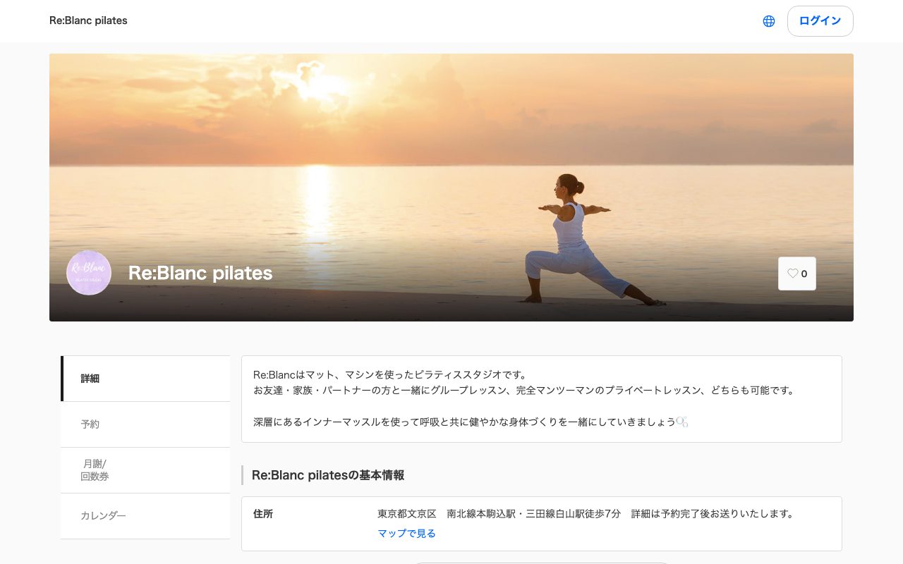 Re:Blanc pilates公式サイトのトップページ