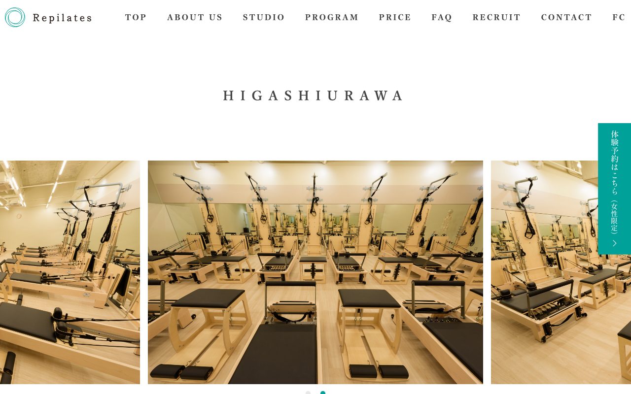 Repilates公式サイトのトップページ