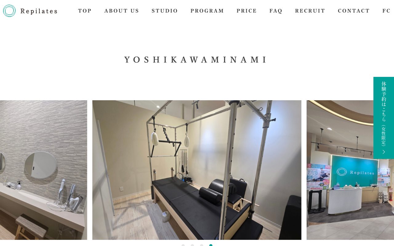 Repilates 吉川美南店公式サイトのトップページ
