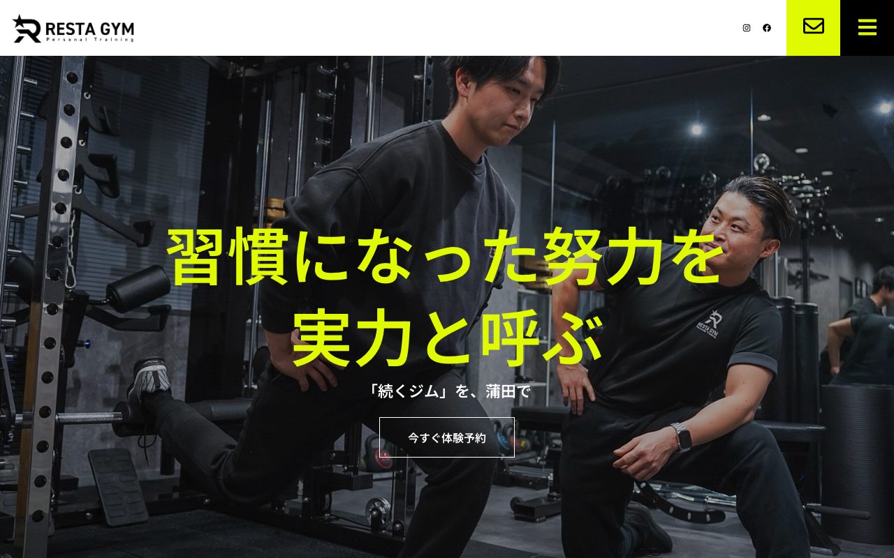 RESTA GYM 蒲田店公式サイトのトップページ