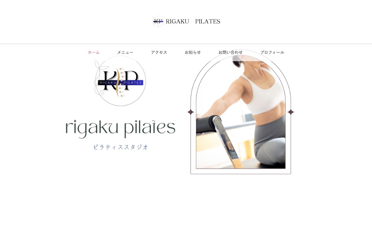rigaku pilates 豊橋スタジオ公式サイトのトップページ
