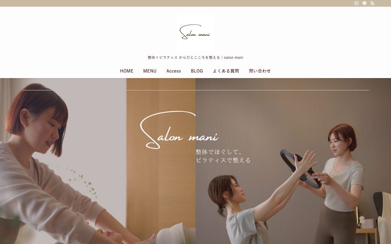 salon mani公式サイトのトップページ