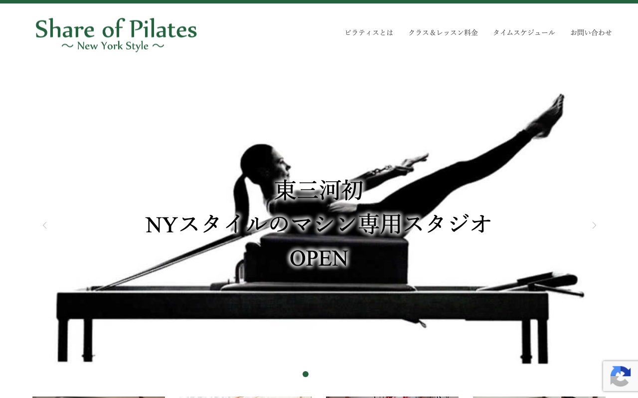 Share of Pilates公式サイトのトップページ