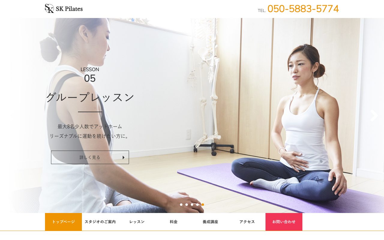 SK Pilates公式サイトのトップページ