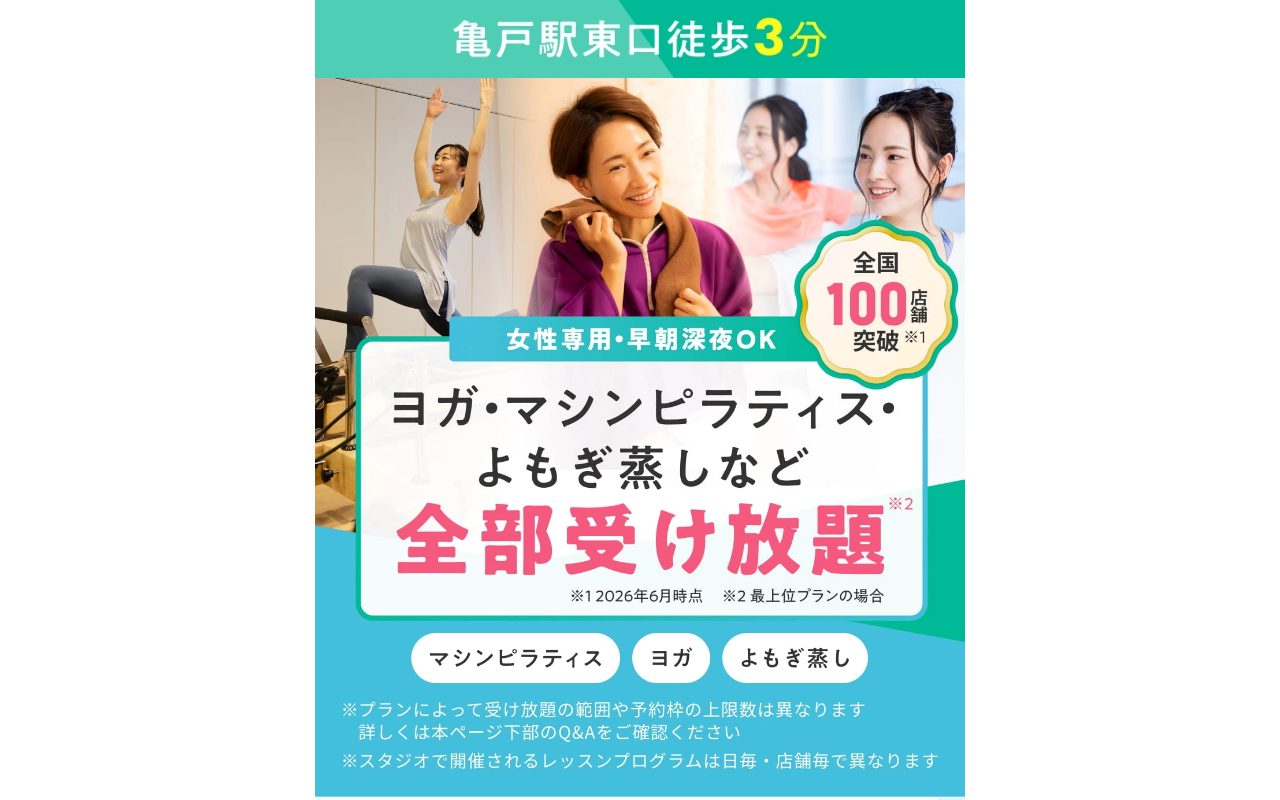 SOELU 亀戸店公式サイトのトップページ