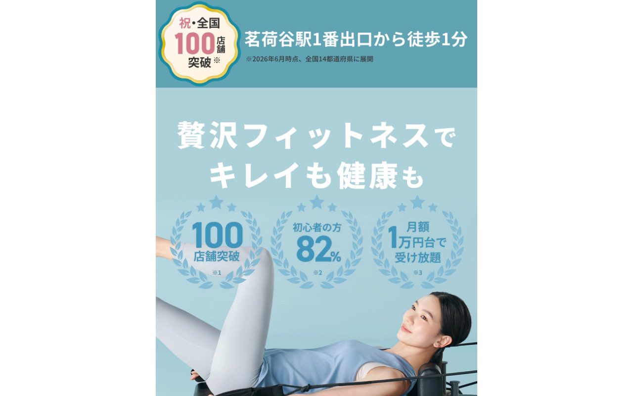 SOELU(ソエル)マシンピラティス&フィットネス 茗荷谷店公式サイトのトップページ