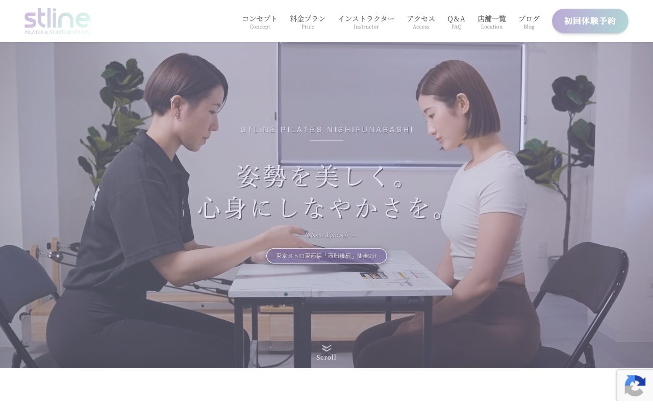 STLiNE公式サイトのトップページ