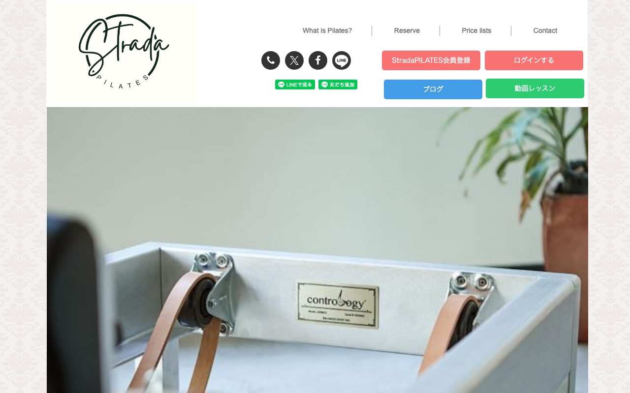 Strada PILATES 府中公式サイトのトップページ