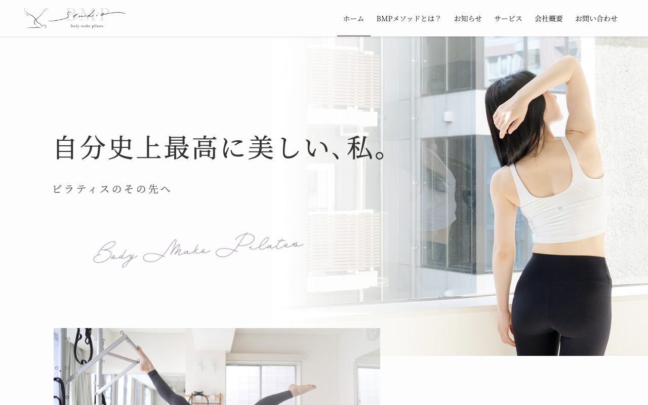 Studio-BMP 赤坂店公式サイトのトップページ