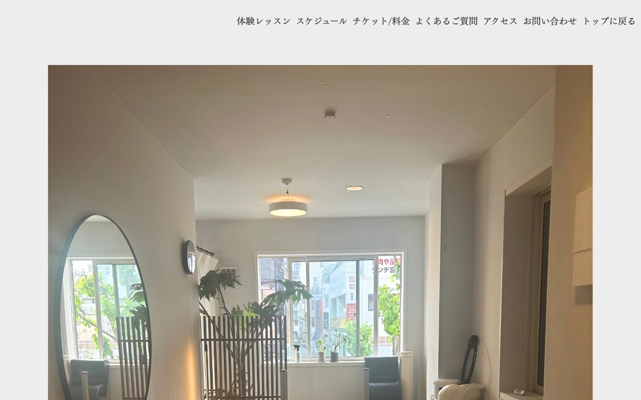 STUDIO.EDU公式サイトのトップページ