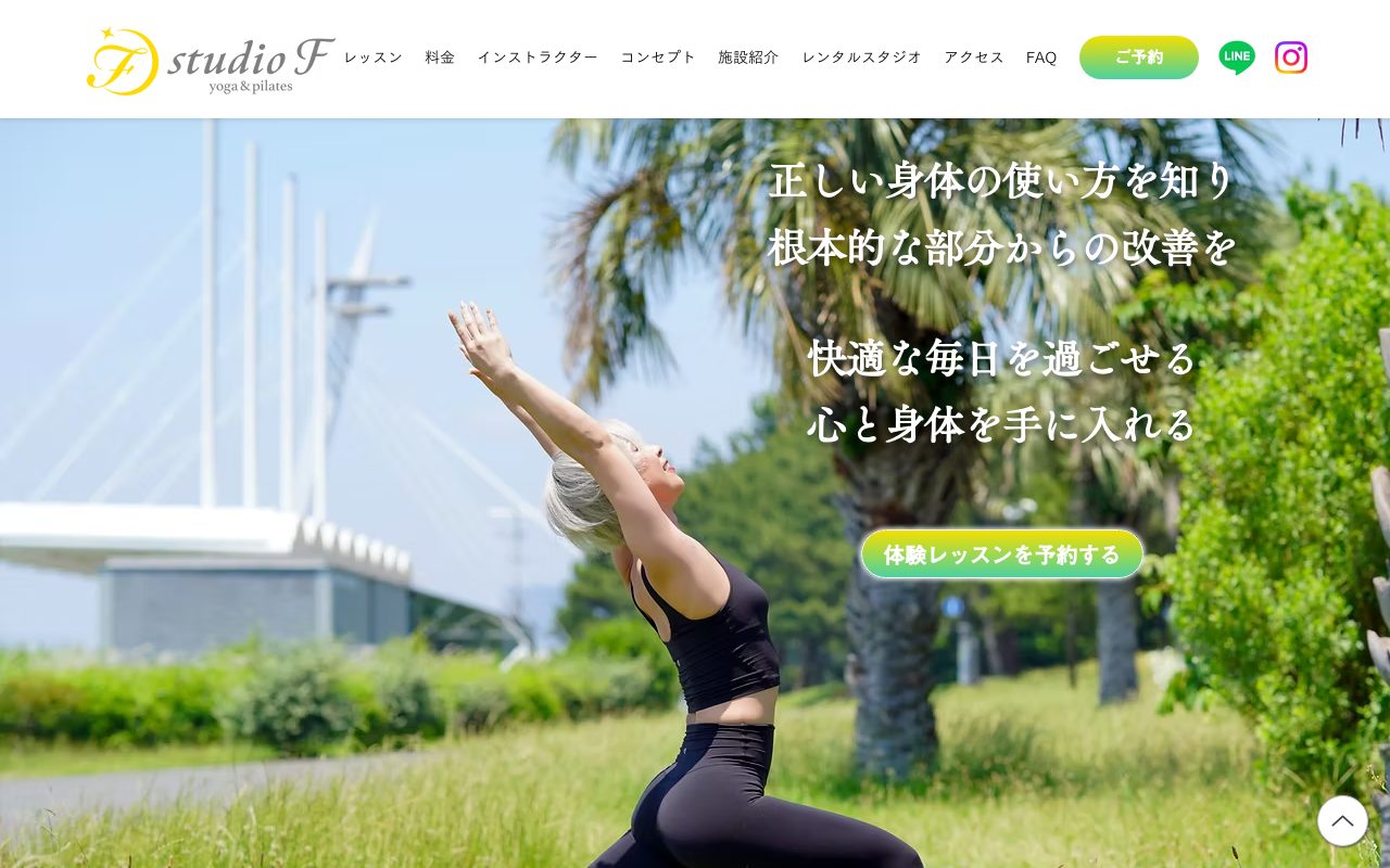 studio F yoga & pilates 西葛西公式サイトのトップページ