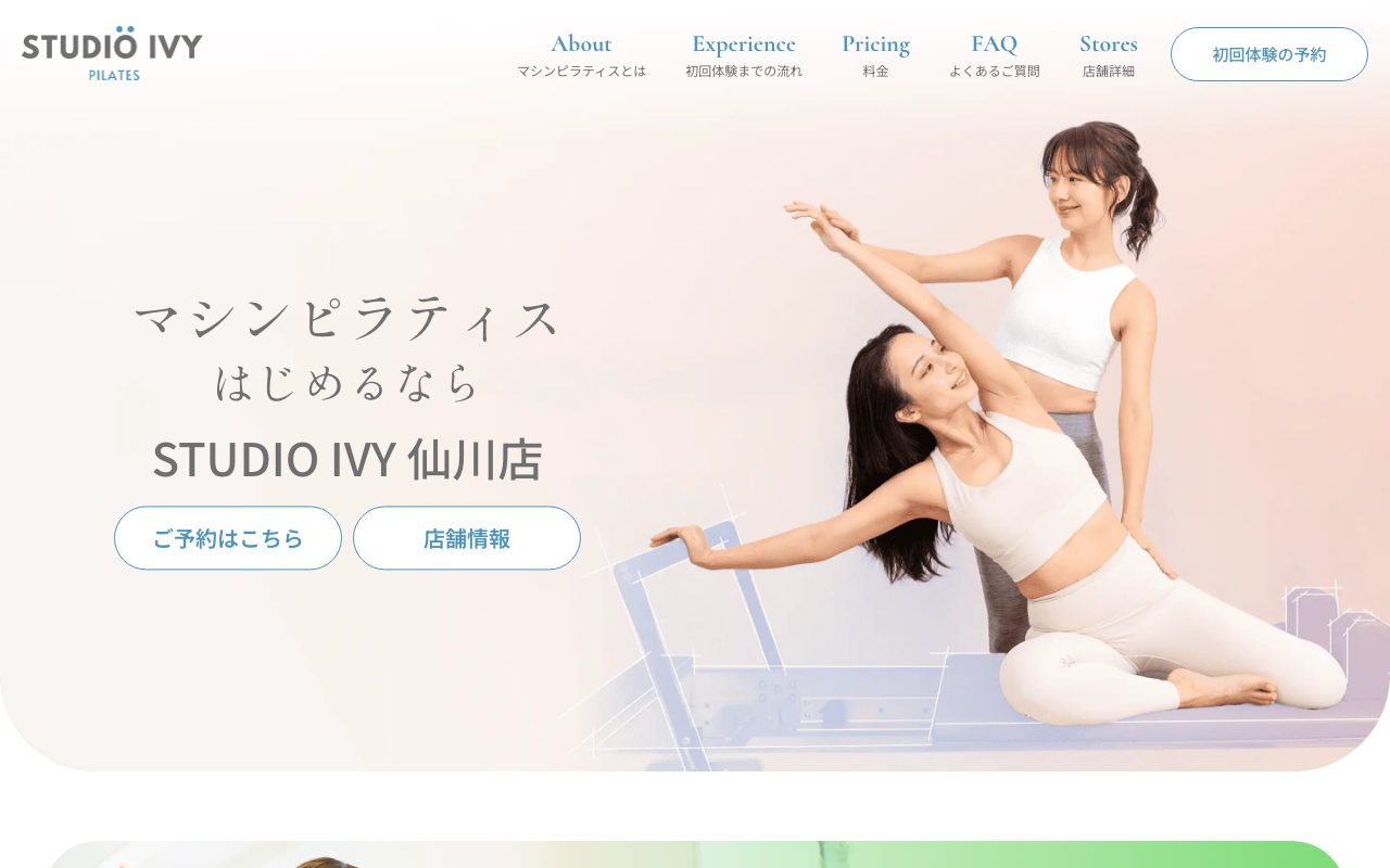 STUDIO IVY公式サイトのトップページ