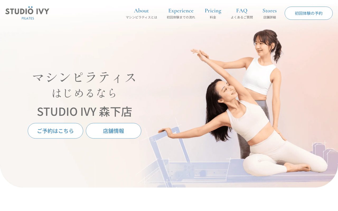 STUDIO IVY 森下店公式サイトのトップページ