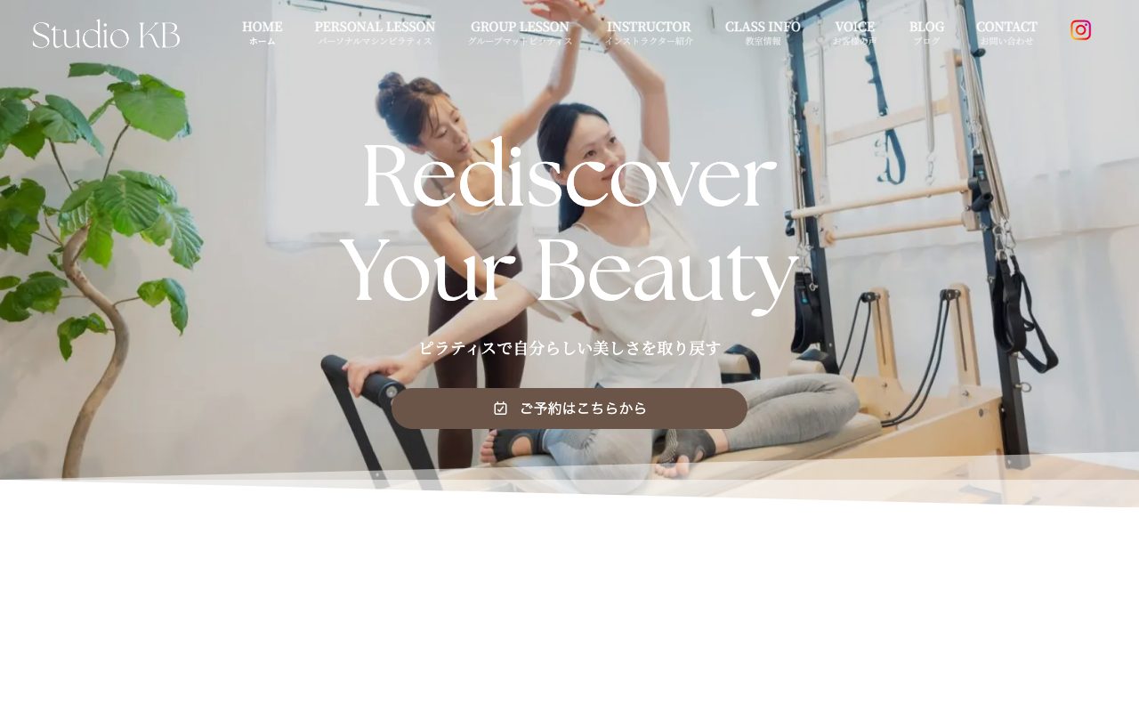 Studio KB公式サイトのトップページ
