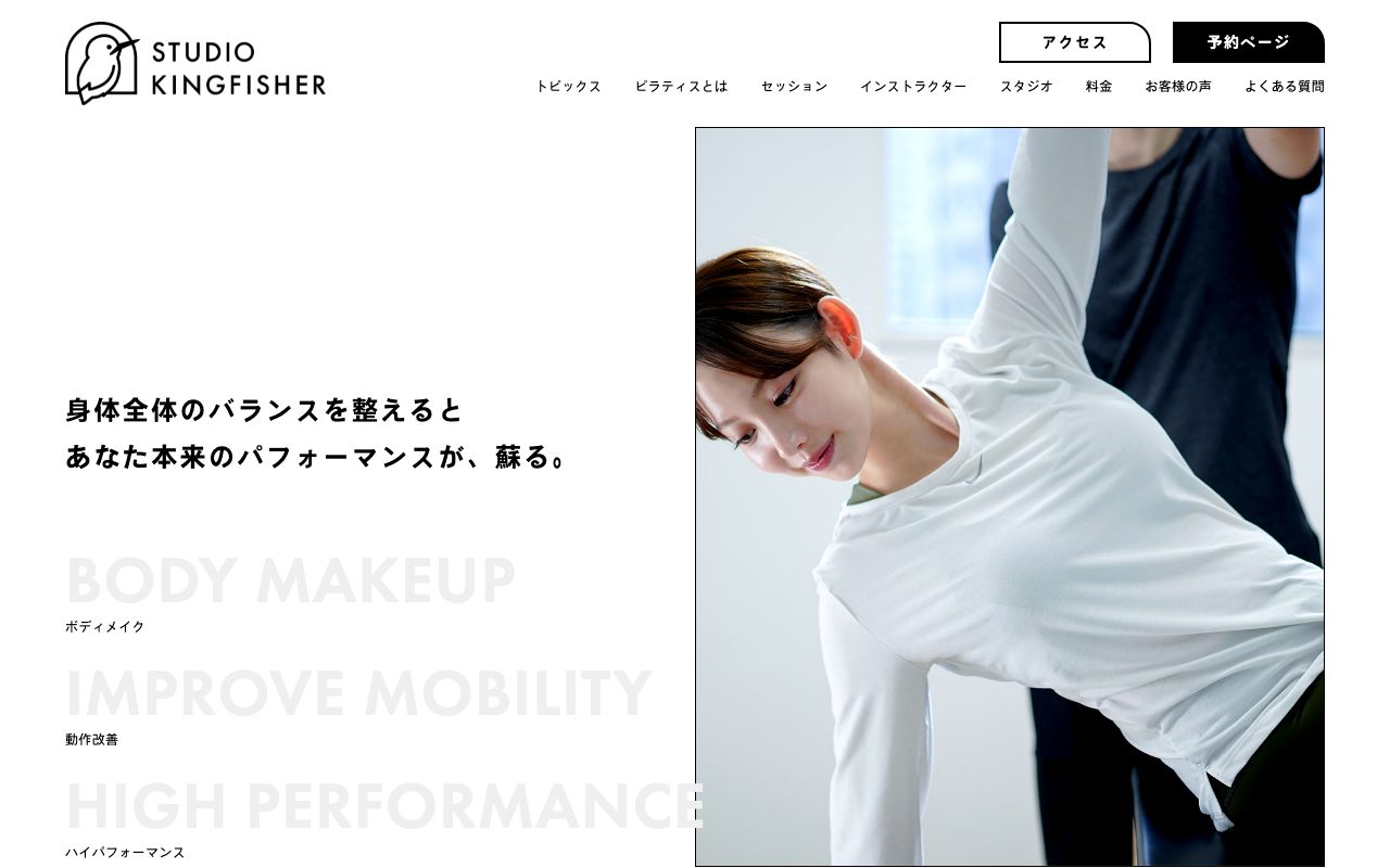 STUDIO KINGFISHER公式サイトのトップページ