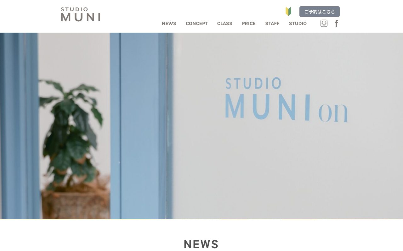 STUDIO MUNI公式サイトのトップページ