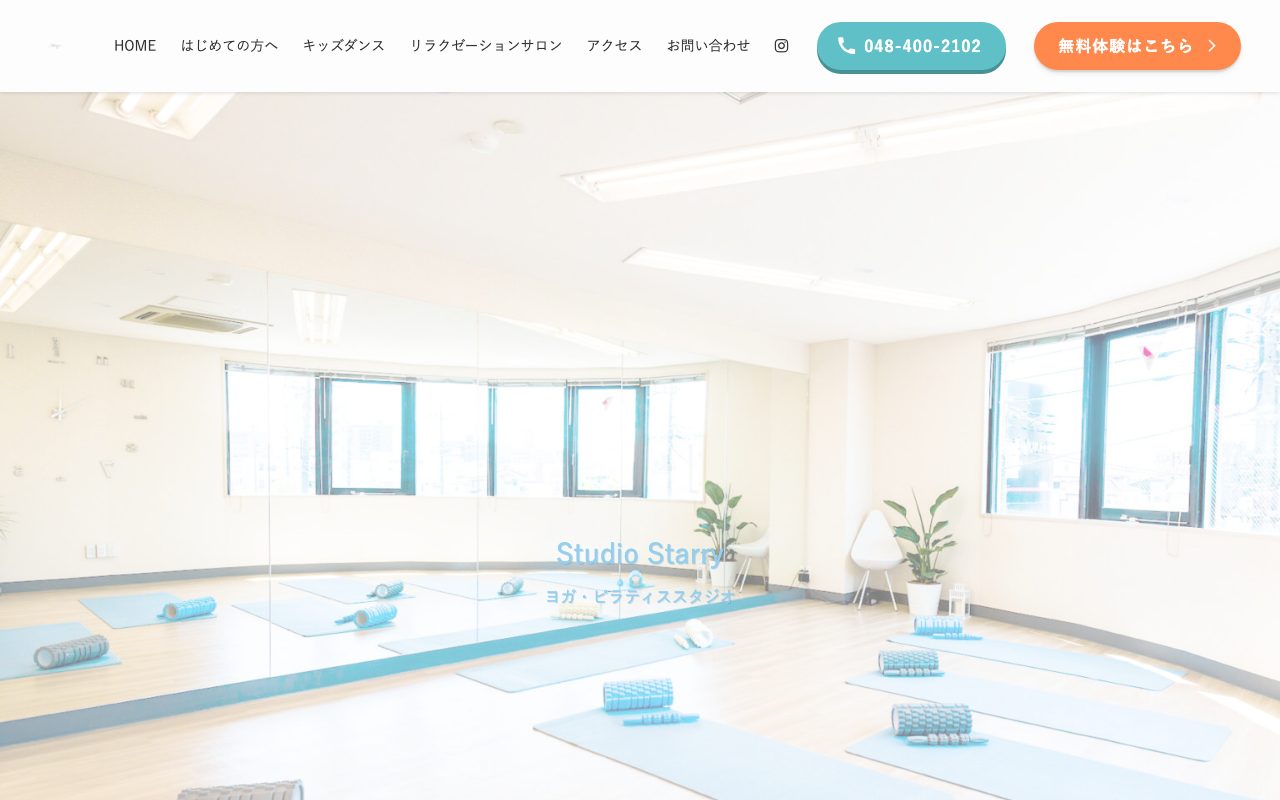 STUDIO Starry公式サイトのトップページ