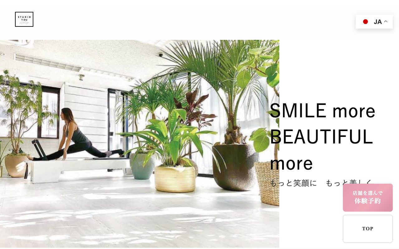 STUDIO TOU 神戸三宮公式サイトのトップページ