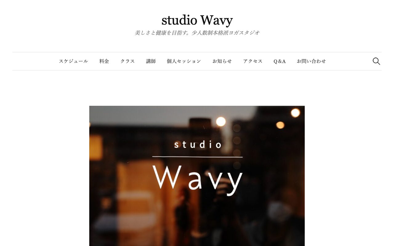 studio Wavy公式サイトのトップページ
