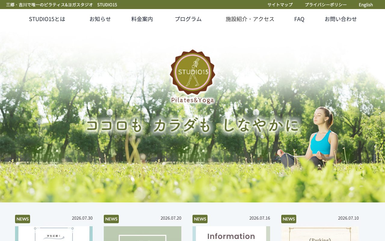 STUDIO15公式サイトのトップページ