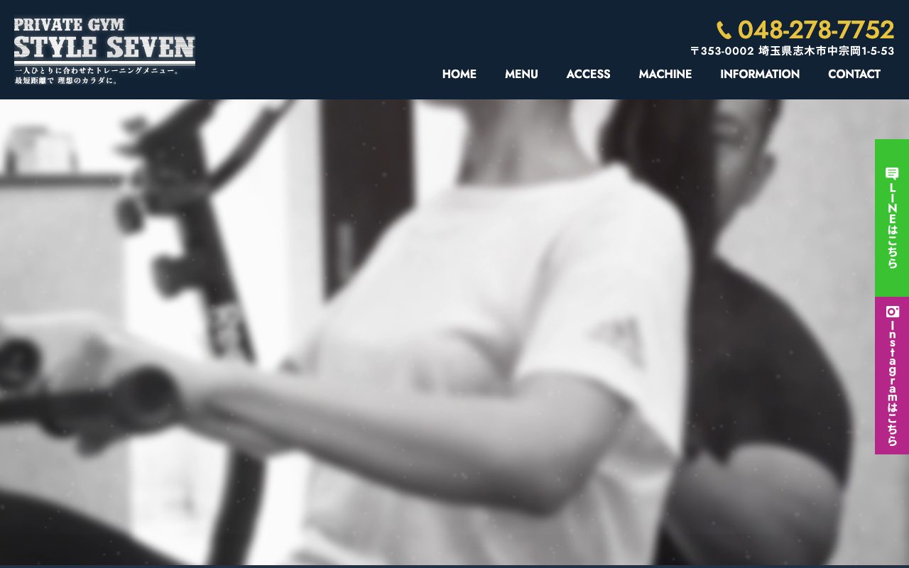 Style Seven公式サイトのトップページ