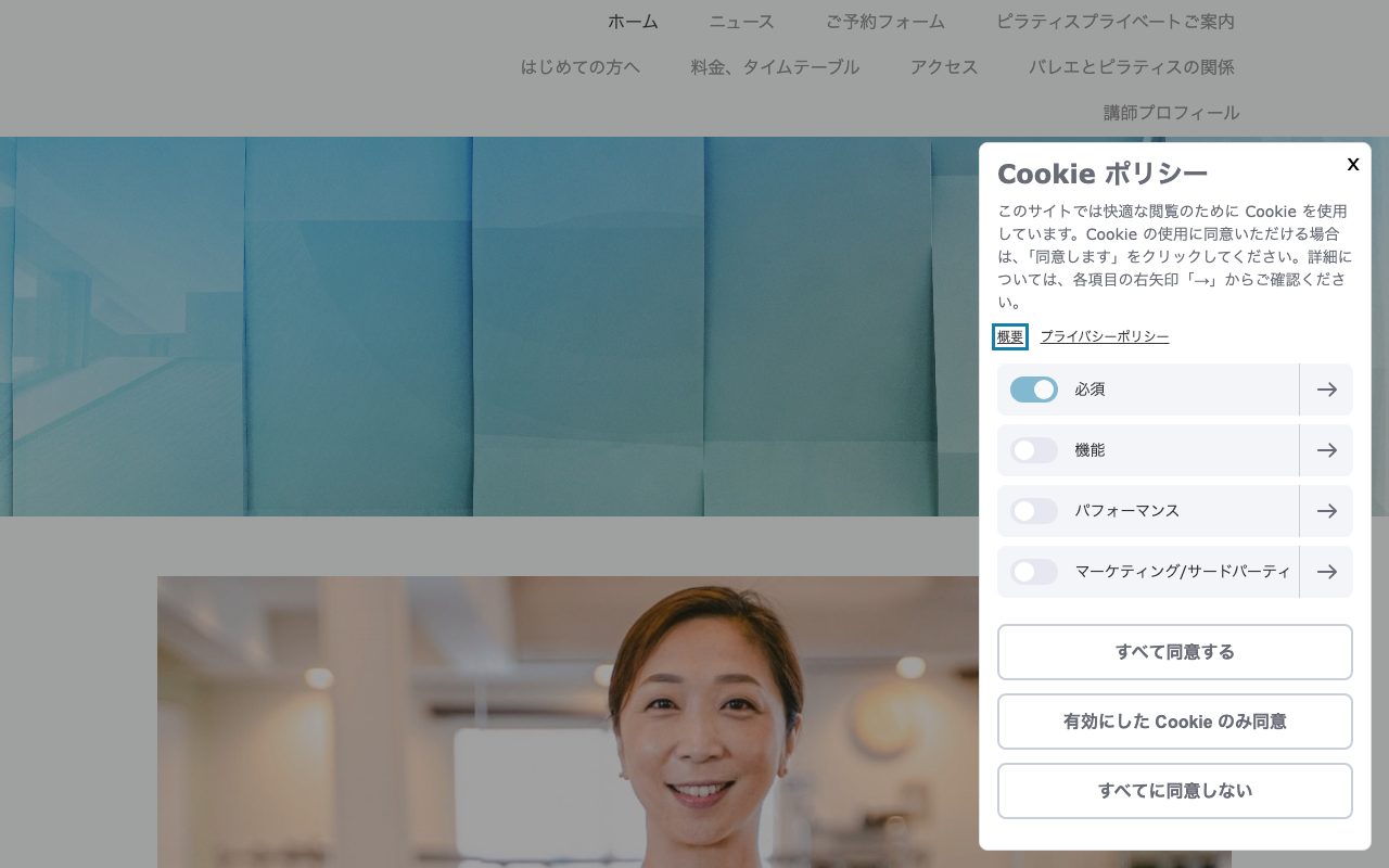 Sumisumi Pilates&Ballet公式サイトのトップページ