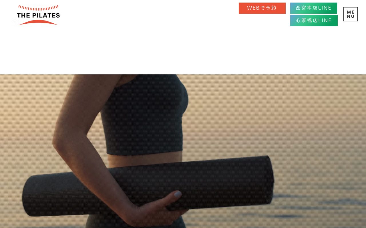 THE PILATES 西宮本店公式サイトのトップページ