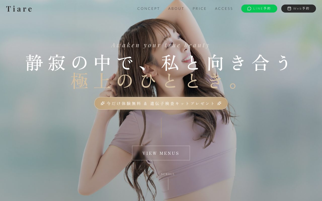 Tiare PILATES公式サイトのトップページ