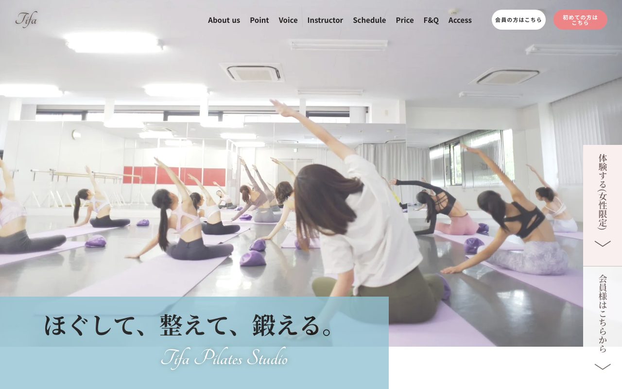 Tifa pilates公式サイトのトップページ