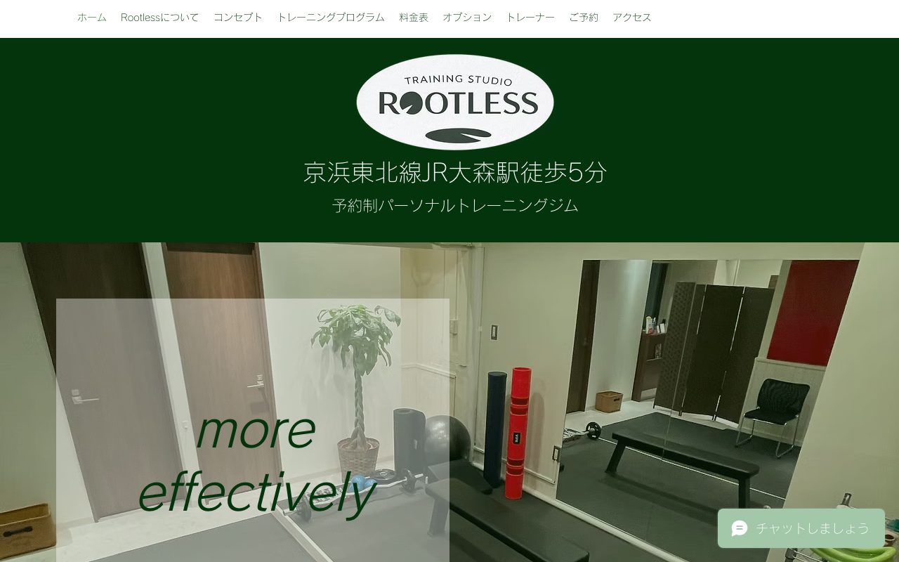 training studio Rootless 大森公式サイトのトップページ