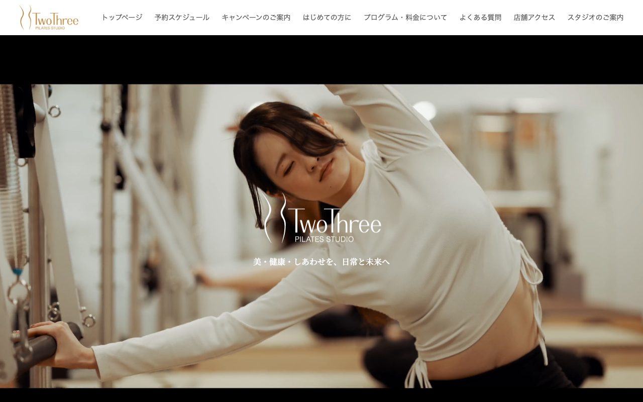 Two Three 博多公式サイトのトップページ