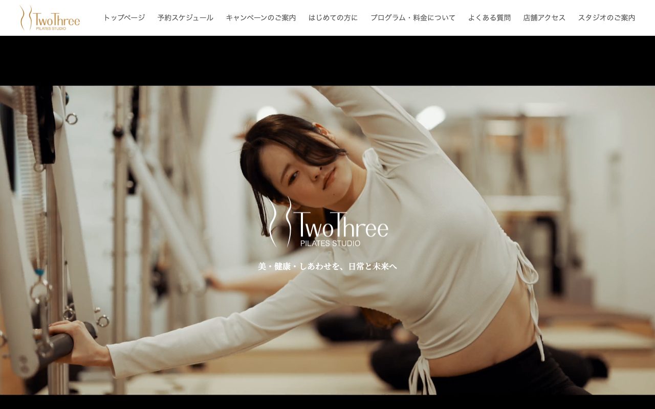 Two Three 神戸三宮公式サイトのトップページ