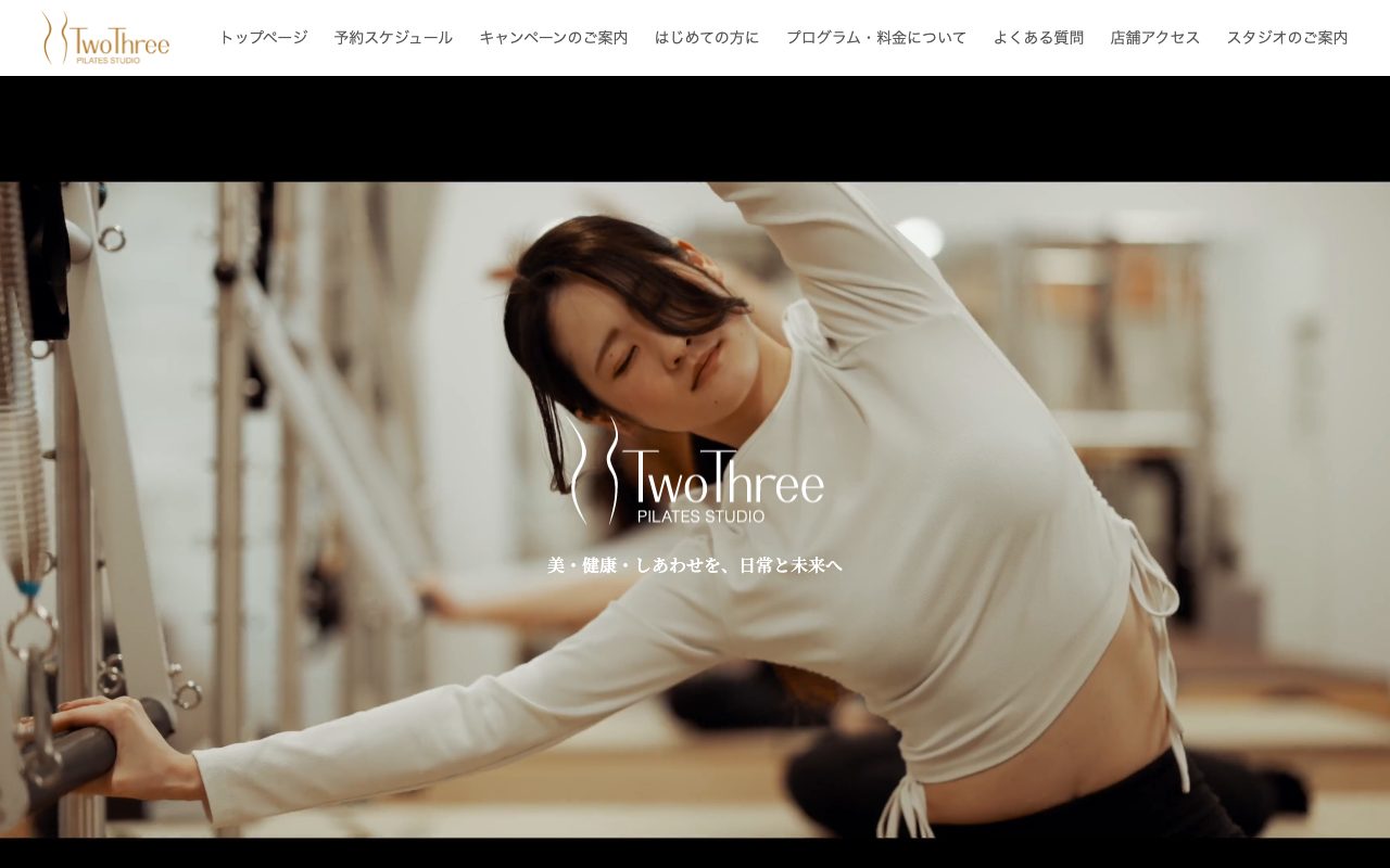 Two Three（ツースリー）成城学園前公式サイトのトップページ