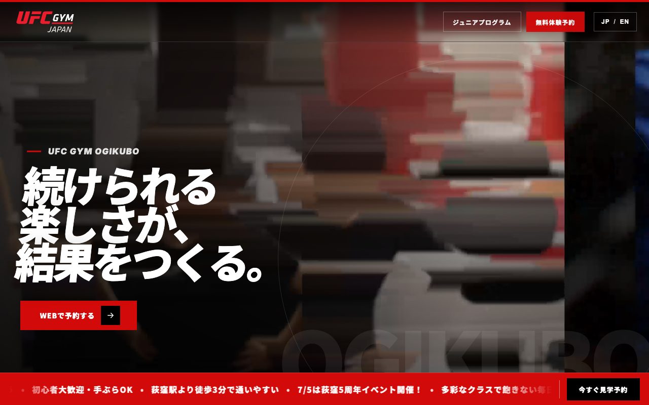 UFC GYM Ogikubo公式サイトのトップページ